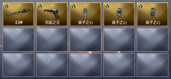 穿越火线（CF）5V武器 1皮肤 可排位 新锐