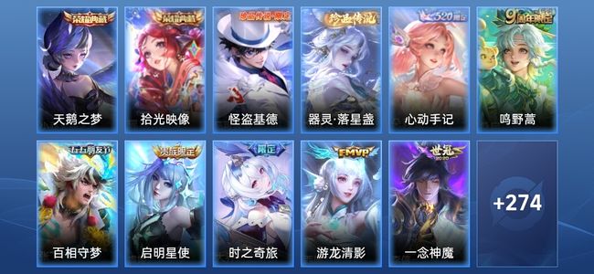 王者荣耀【苹果版】V8 2典藏 11传说 90史诗 286皮肤 永恒钻石III