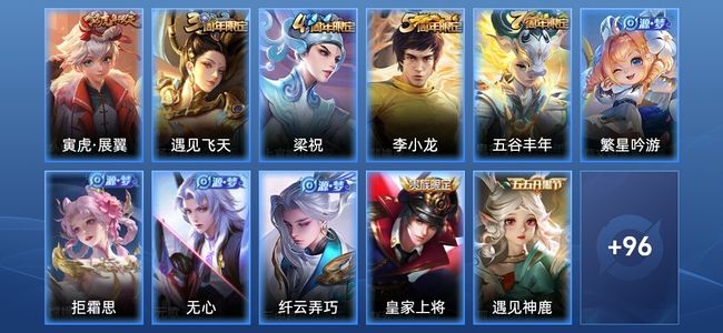 王者荣耀【苹果版】16史诗 107皮肤 荣耀黄金III