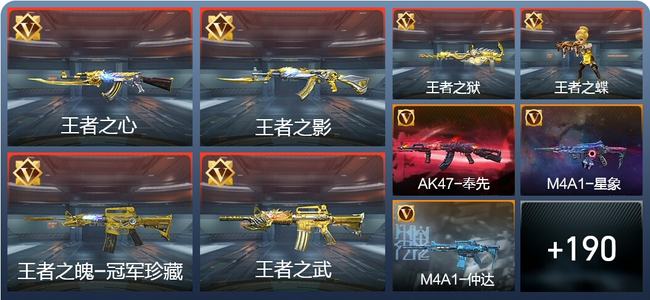 穿越火线：枪战王者26王者 199英雄武器 1英雄角色 462万化 专家S