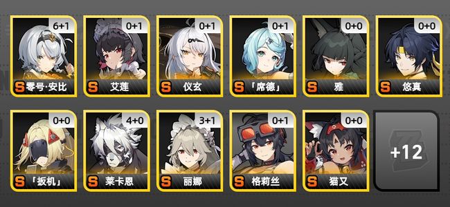绝区零31黄 24角色黄 11S角色 7S音擎 13S邦布 59