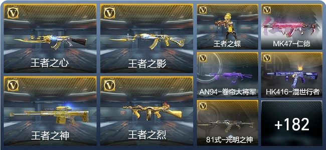 穿越火线：枪战王者V7 8王者武器 193英雄武器 4英雄角色 397万化 枪王S