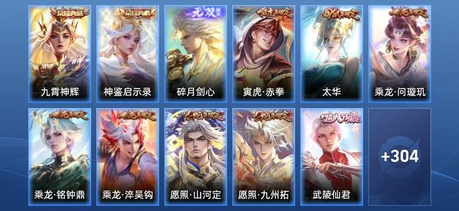 王者荣耀V4 2典藏 1无双 25传说 86史诗 315皮肤 永恒钻石II