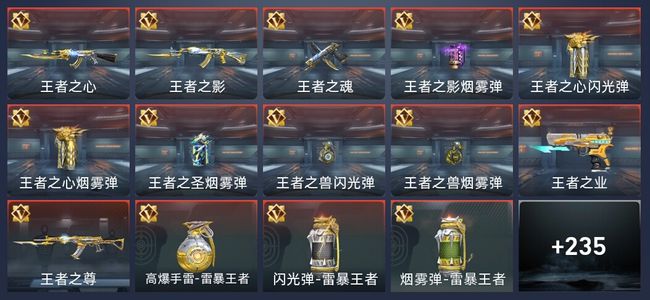 穿越火线：枪战王者V7 14王者 240英雄武器 9英雄角色 459万化 专家