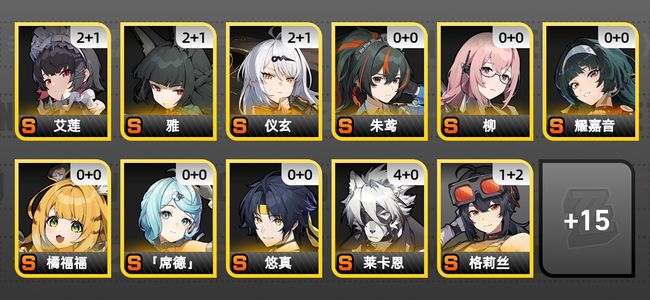 绝区零33黄 27角色黄 14S角色 5S音擎 8S邦布 女主 58
