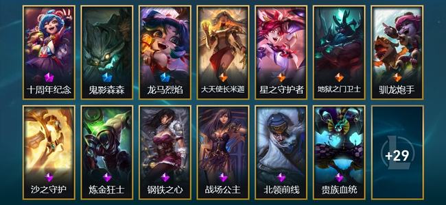 英雄联盟（LOL）1神话 2限定 4传说 42皮肤 2炫彩 67英雄