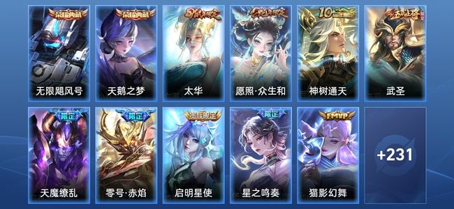 王者荣耀V9 2典藏 3星传说 19传说 70史诗 242皮肤 无双王者