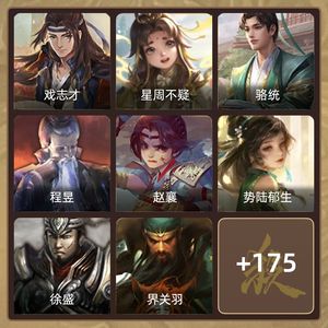 三国杀【中军将军,V6】 先锋将军号