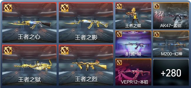 穿越火线：枪战王者V7 炫闪21王者 289英雄武器 13英雄角色 535万化 传奇