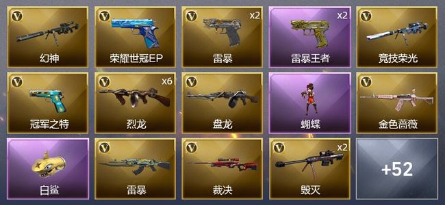 穿越火线（CF）3王者武器 1炫金武器 72V武器 5V角色 28皮肤 可排位 专家