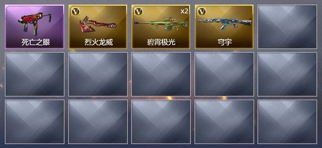 穿越火线（CF）4V武器 3皮肤 可排位 传奇