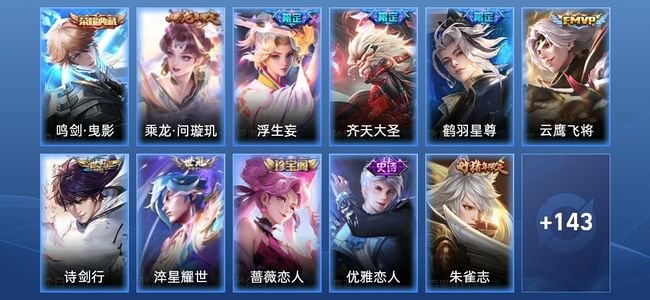 王者荣耀【苹果版】V7 1典藏 7传说 46史诗 156皮肤 非凡王者