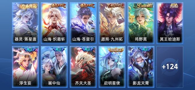 王者荣耀V8 24传说 35史诗 135皮肤 永恒钻石I