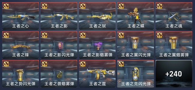 穿越火线：枪战王者V7 19王者 249英雄武器 5英雄角色 303万化 大师S