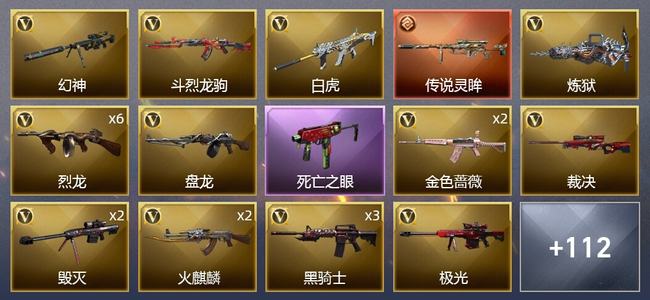 穿越火线（CF）1传说武器 1王者武器 3炫金武器 114V武器 11V角色 23皮肤 可排位 枪王