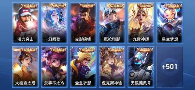 王者荣耀V10 15典藏 74传说 167史诗 512皮肤 121英雄 至尊星耀III