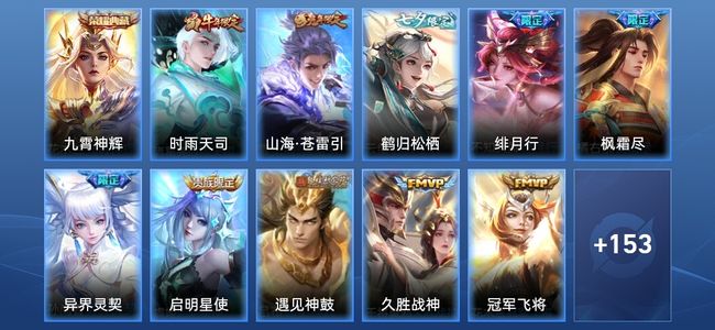 王者荣耀【苹果版】V3 1典藏 20传说 54史诗 164皮肤 荣耀黄金II