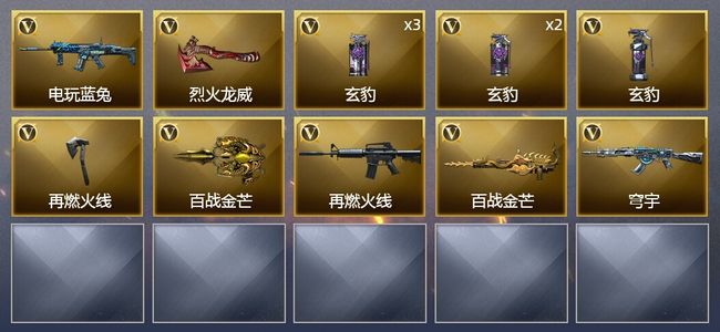 穿越火线（CF）13V武器 4皮肤 可排位 大师