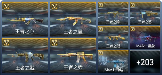 穿越火线：枪战王者V9 27王者武器 231英雄武器 8英雄角色 444万化 大师