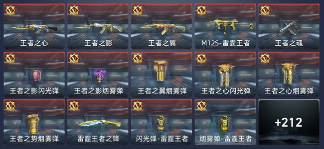 穿越火线：枪战王者V6 17王者 221英雄武器 5英雄角色 259万化 枪皇