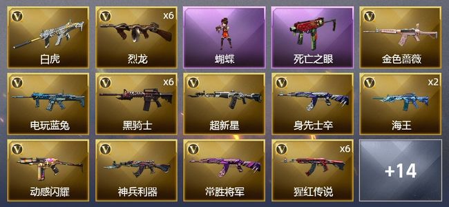 穿越火线（CF）44V武器 1V角色 12皮肤 可排位 专家