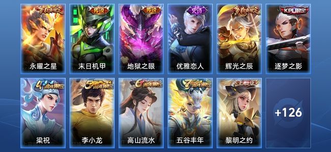 王者荣耀V7 3传说 25史诗 137皮肤 尊贵铂金I