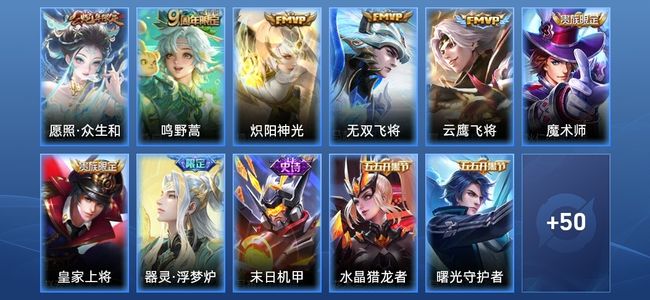 王者荣耀V6 6传说 16史诗 64皮肤 77英雄 尊贵铂金I