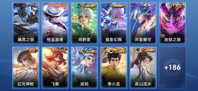 王者荣耀V6 1星传说 7传说 48史诗 200皮肤 122英雄 永恒钻石I