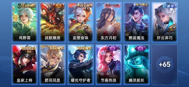 王者荣耀V5 2传说 22史诗 77皮肤 104英雄 至尊星耀III