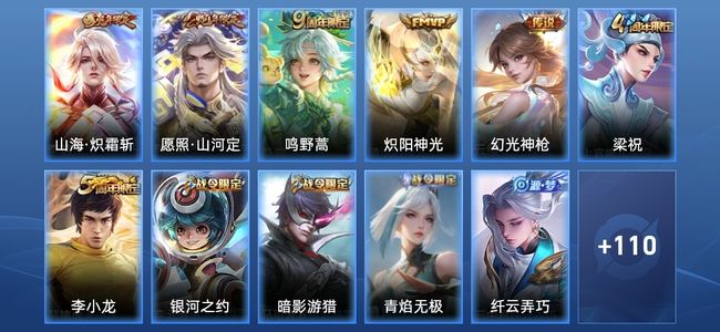王者荣耀V5 5传说 21史诗 124皮肤 121英雄 无双王者