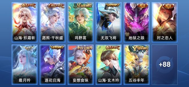 王者荣耀V7 8传说 27史诗 99皮肤 116英雄 最强王者