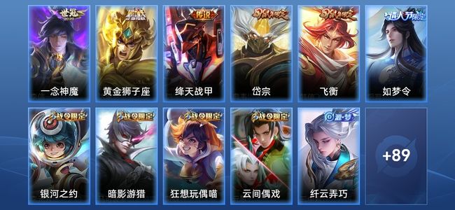 王者荣耀V6 3传说 23史诗 100皮肤 102英雄 至尊星耀I