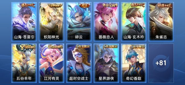 王者荣耀V7 3传说 32史诗 92皮肤 104英雄 荣耀黄金IV