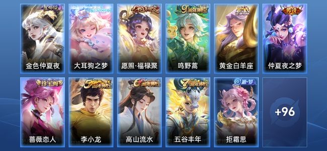 王者荣耀V6 1星传说 4传说 29史诗 106皮肤 90英雄 尊贵铂金IV