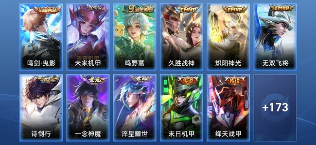 王者荣耀【苹果版】V7 1典藏 1星传说 9传说 57史诗 184皮肤 至尊星耀IV