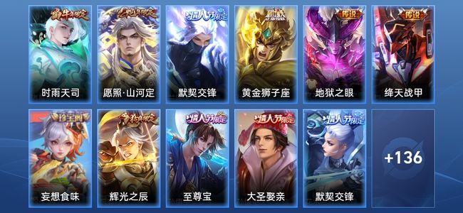 王者荣耀【苹果版】V7 6传说 39史诗 147皮肤 至尊星耀IV