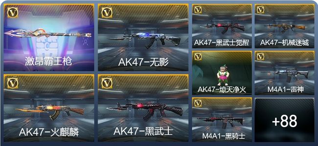 穿越火线：枪战王者V4 170英雄武器 8英雄角色 255万化 大师