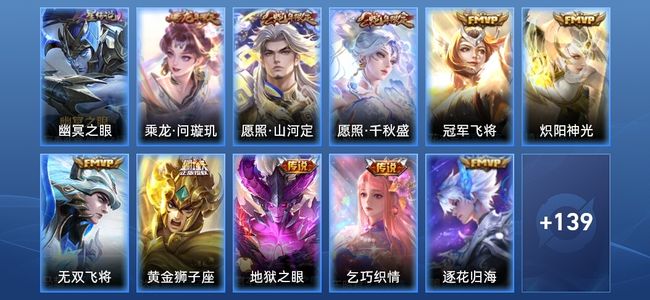 王者荣耀【苹果版】V6 1星传说 11传说 50史诗 149皮肤 永恒钻石II