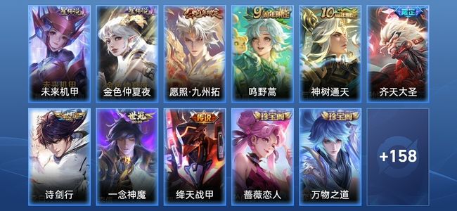 王者荣耀V6 2星传说 7传说 52史诗 168皮肤 最强王者