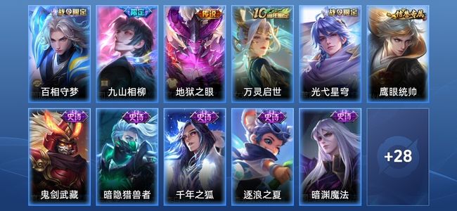 王者荣耀V4 2传说 15史诗 40皮肤 非凡王者