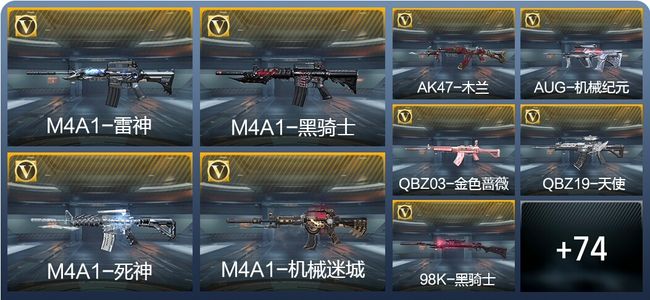 穿越火线：枪战王者1王者武器 121英雄武器 1英雄角色 49万化 枪王