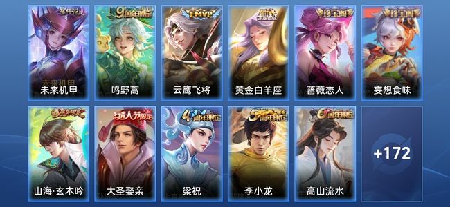 王者荣耀V6 1星传说 3传说 49史诗 183皮肤 永恒钻石III