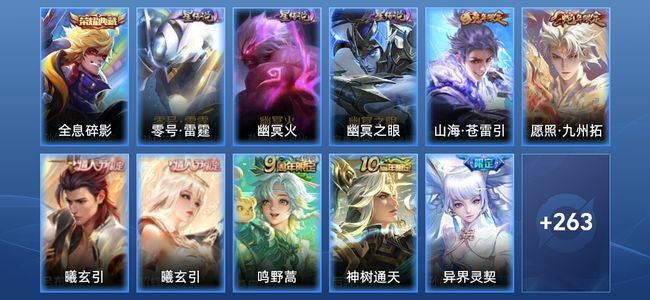 王者荣耀V7 1典藏 3星传说 14传说 65史诗 272皮肤 传奇王者