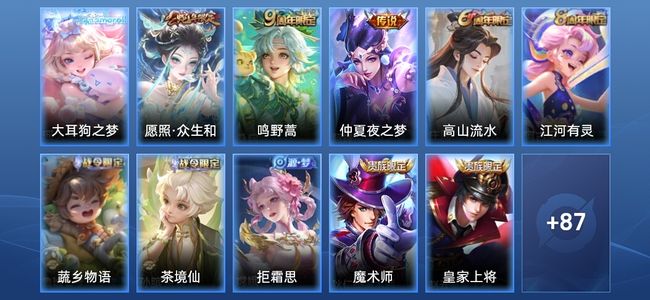 王者荣耀V6 3传说 22史诗 98皮肤 永恒钻石V