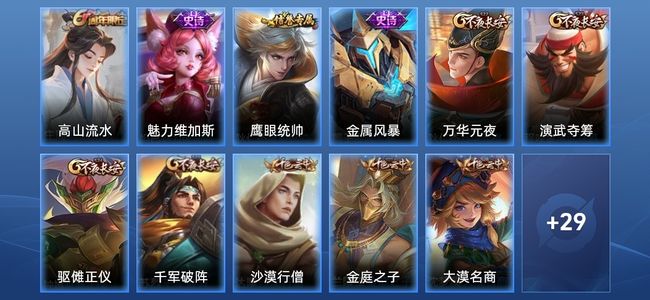 王者荣耀4史诗 40皮肤 81英雄 最强王者
