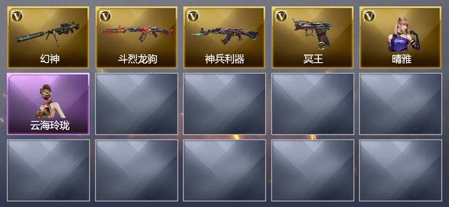 穿越火线（CF）4V武器 1V角色 1皮肤 可排位 枪王