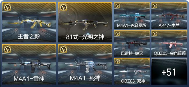 穿越火线：枪战王者V2 3王者武器 68英雄武器 4英雄角色 103万化 专家S