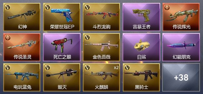 穿越火线（CF）2传说武器 5王者武器 36V武器 3V角色 16皮肤 可排位 枪王
