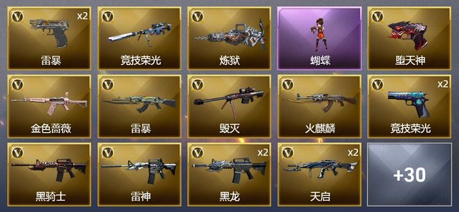 穿越火线（CF）71V武器 2V角色 11皮肤 可排位