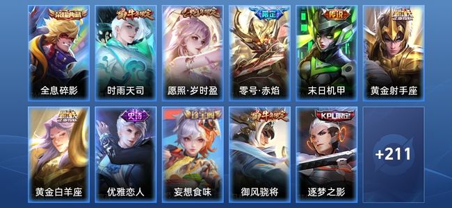 王者荣耀王者荣耀